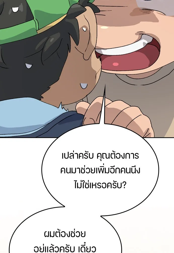 ตั้งแคมป์ฮีลใจในต่างโลก ตอนที่ 19 รูปที่ 133