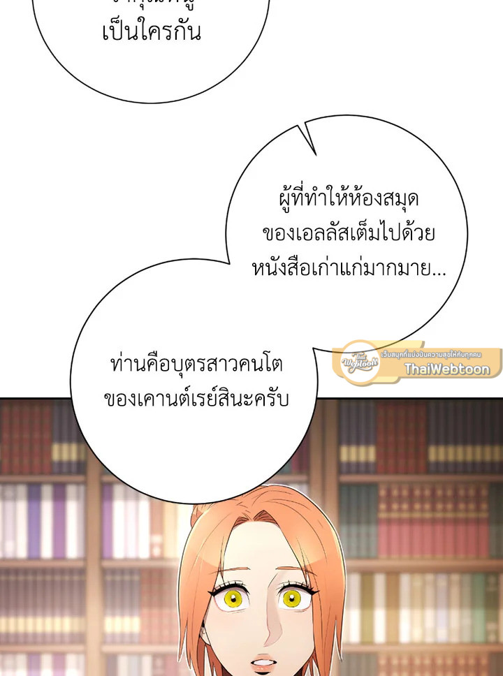 พลทหารโครงกระดูกผู้ม ตอนที่ 95 รูปที่ 29