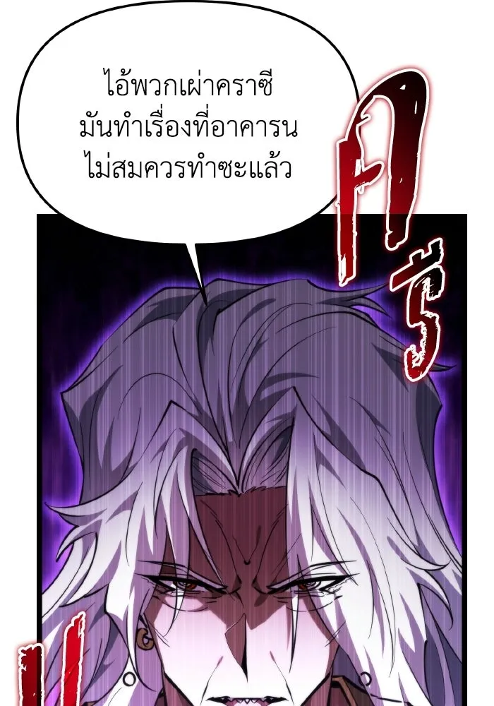 การแข่งขันของผู้เกิดใหม่ ตอนที่ 106 รูปที่ 44
