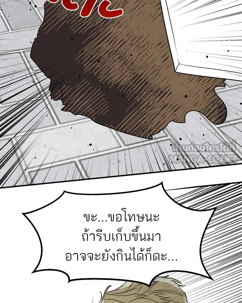 สี่สาวชาวกี ตอนที่ 47 ยุ่งเรื่องความรัก (3) รูปที่ 120