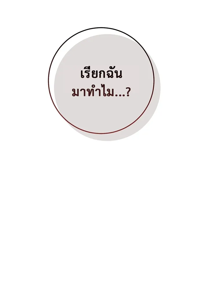ราชินีนักบู๊ ตอนที่ 32 รูปที่ 94