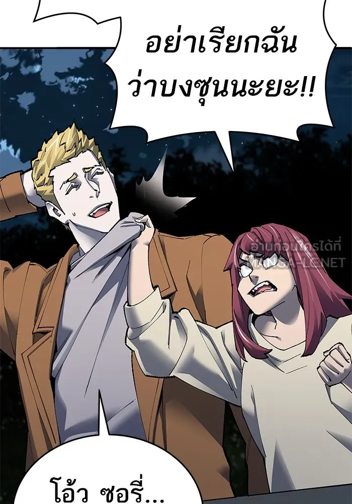 ยอดคนเลเวลทะลุ ตอนที่ 4 ตายแน่ รูปที่ 99