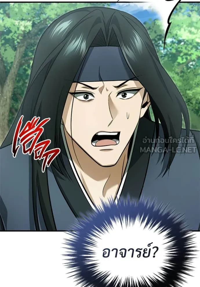 Regressor’s Life Aft ตอนที่ 81 รูปที่ 51