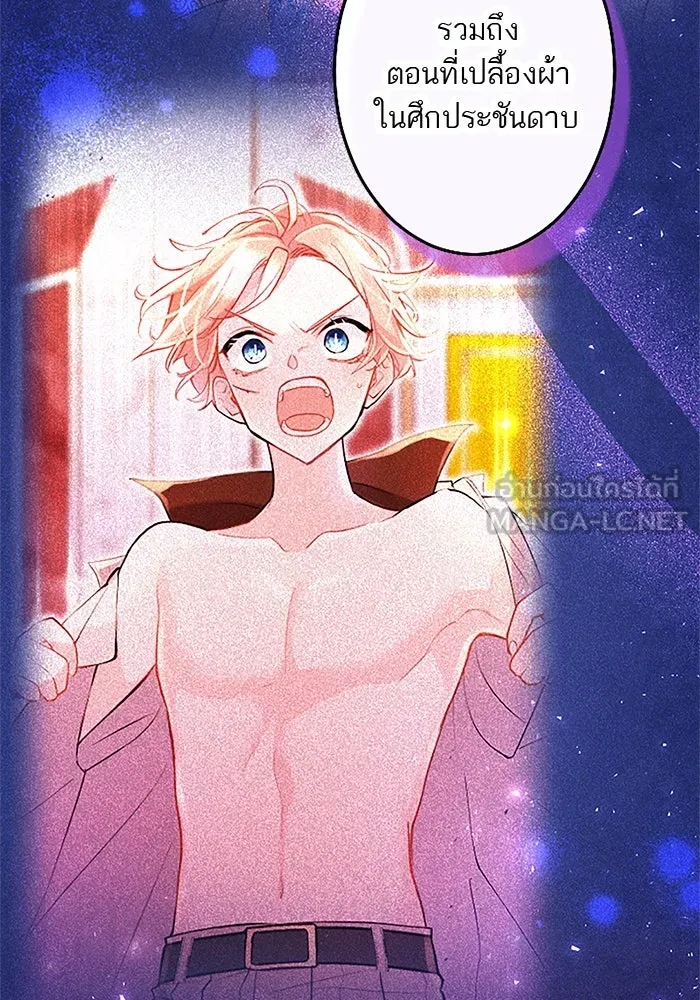 คุณหนูย้อนเวลามาเป็นอัศวิน ตอนที่ 64 รูปที่ 48