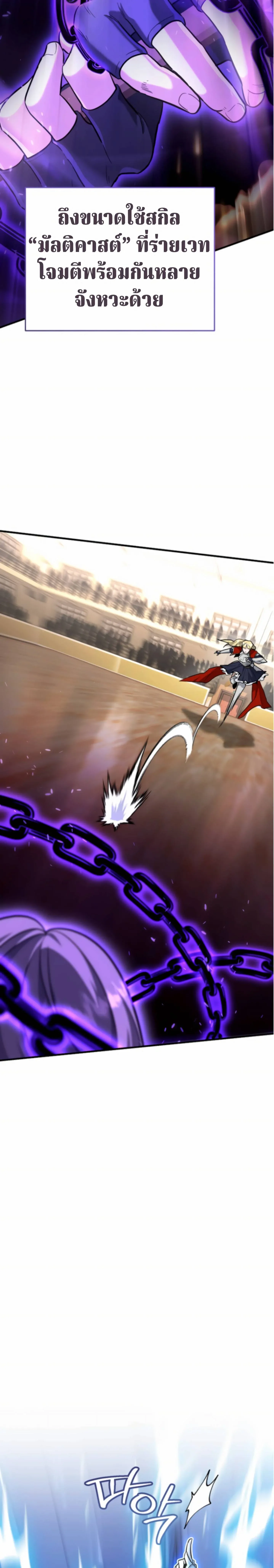 The Swordsmanship Instructor at the Academy ฉ_นกลายเป_นคร_สอนดาบของสถาบ_นไปซะแล_ว ตอนที่ ตอนที่ 44 รูปที่ 31