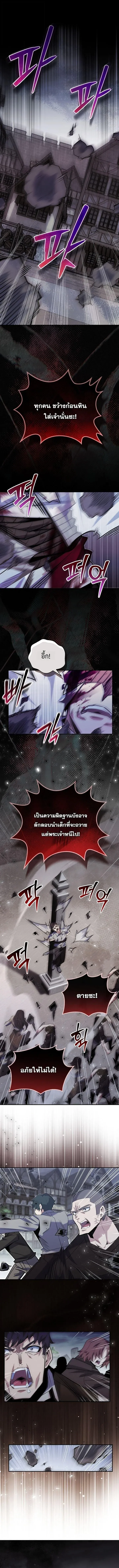 Reincarnated as a Genius Prodigy of a Prestigious Family ตอนที่ ตอนที่ 87 รูปที่ 1