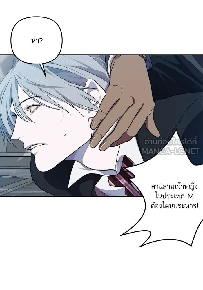 เปย์นี้เพื่อนาย My Sugar Baby ตอนที่ 45 ภาคดีวีนากอมเมเดีย  ฉากเปิดวอร รูปที่ 99