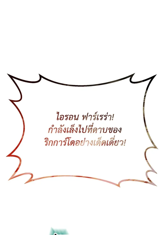ชีวิตพลิกผันของลอร์ดผู้เกียจคร้าน ตอนที่ 72 ชัยชนะจากการทำลายอาวุธ รูปที่ 34