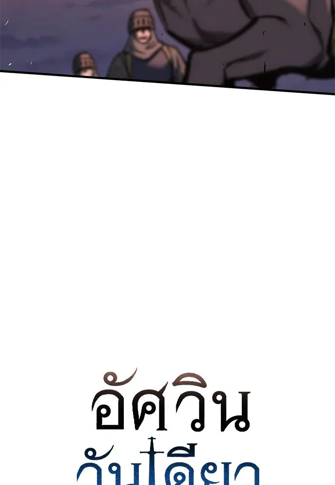อัศวินวันเดียว ตอนที่ 24 รูปที่ 20