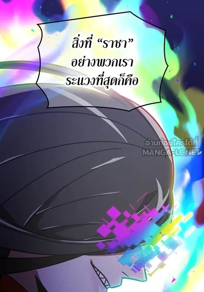 เพลเยอร์เลือดเทวะ ตอนที่ 73 รูปที่ 136