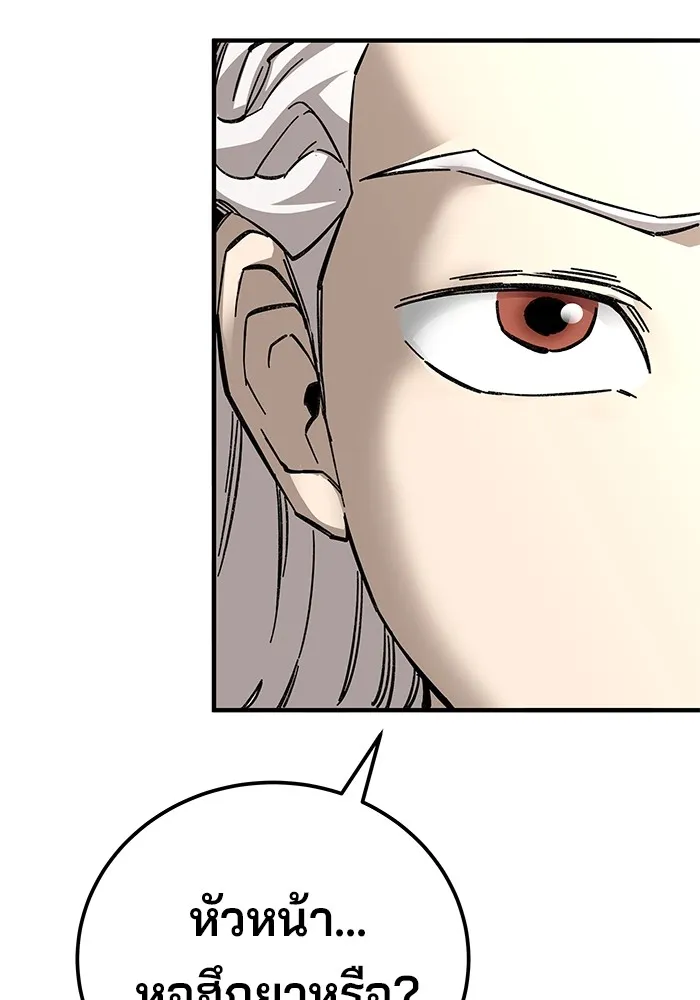 คุณปู่จอมยุทธกับหลานสาวสุดแกร่ง ตอนที่ 57 รูปที่ 140