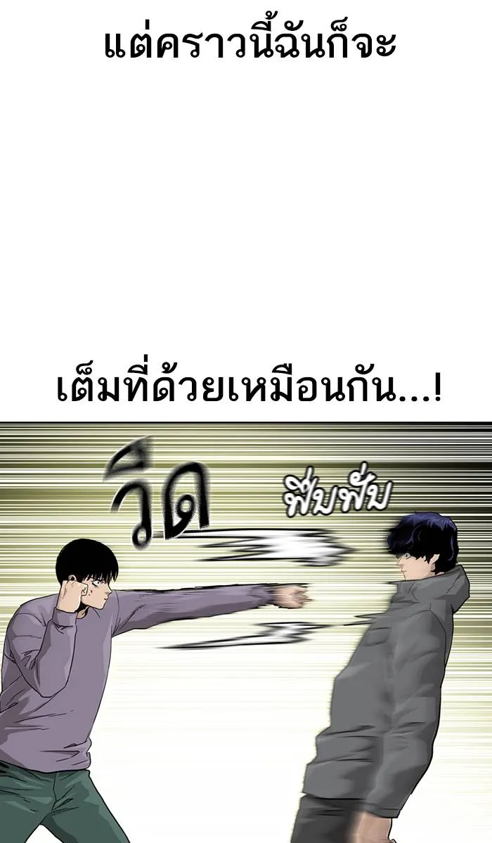 To not die ตอนที่ 40 รูปที่ 41