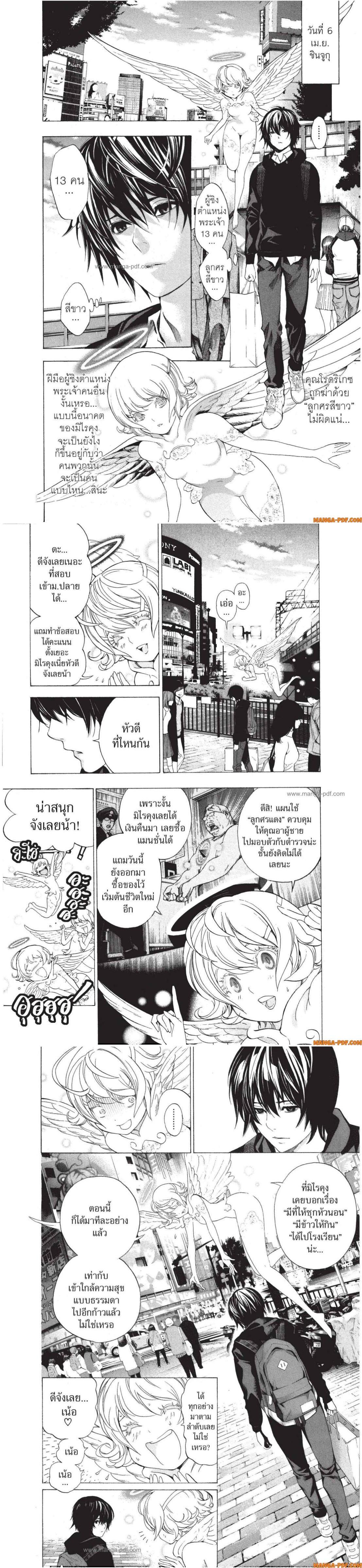 Manga-lc-com อ่านมังงะ อ่านการ์ตูน ออนไลน์ ฟรี Platinum End ตอนที่ 1 2 3 4 5 6 7 8 9 10 11 12 13 14 ฟรี ไม่มีโฆษณา Manga-lc - อ่าน มังงะ อ่าน การ์ตูน ออนไลน์ อ่านมังงะ ฟรี