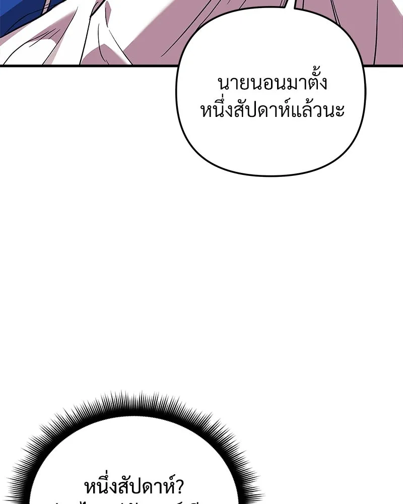 สัปดาห์นี้งดอัปตอนใหม่ ตอนที่ 48 รูปที่ 199