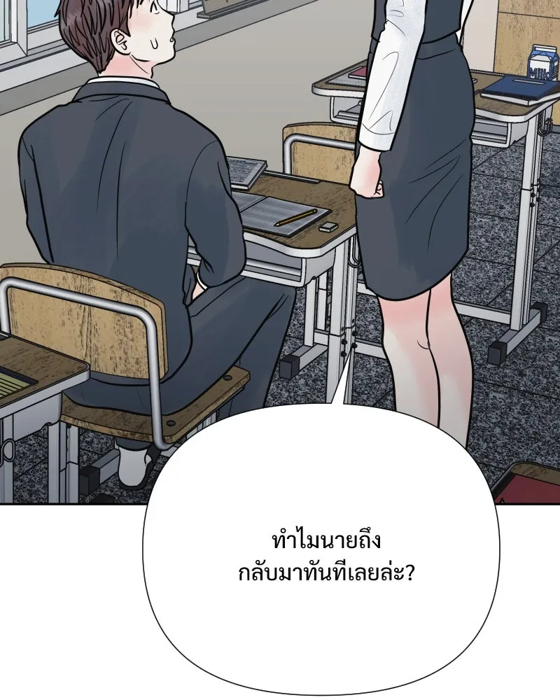 รักนี้ไม่ต้องมีเซนส์ ตอนที่ 62 รูปที่ 77
