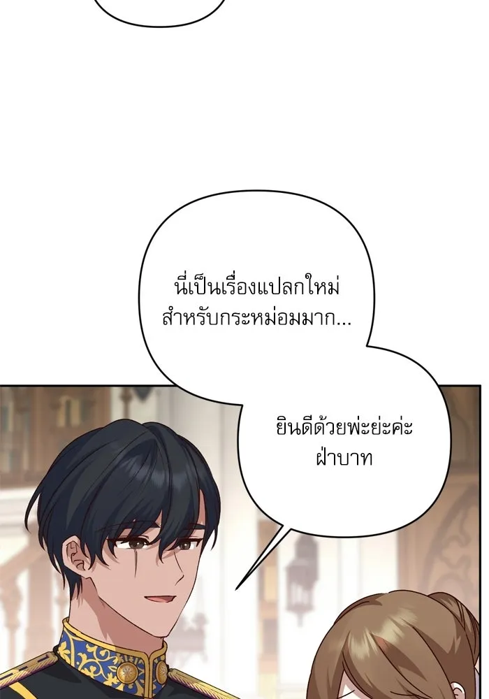 เกิดใหม่คราวนี้ ขอเป็นคนดีดูสักครั้ง ตอนที่ ตอนพิเศษ 3 รูปที่ 20
