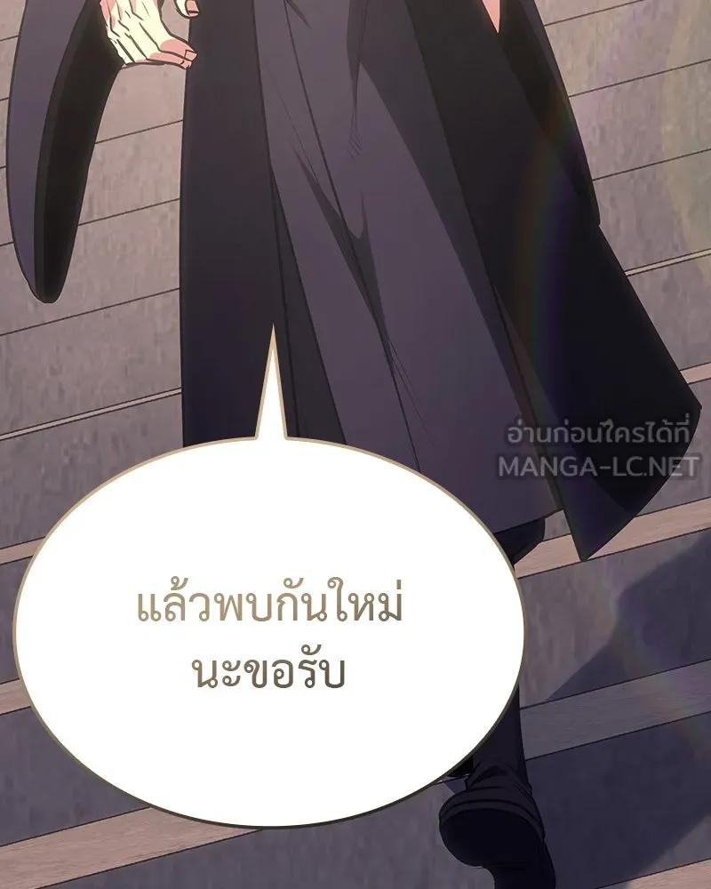 เกิดอีกทีเป็นว่าที่ประมุขลัทธิมาร ตอนที่ 126 รูปที่ 117