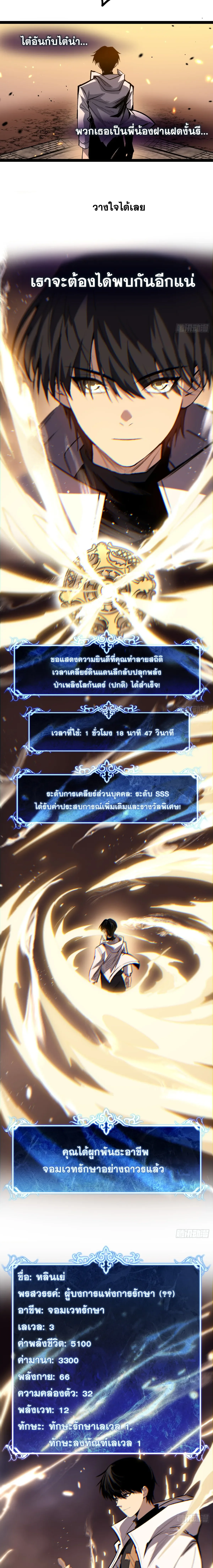 Manga-lc-com อ่านมังงะ อ่านการ์ตูน ออนไลน์ ฟรี My Healing Skill Can Copy Anything, so I Conquered the Abyss ตอนที่ 1 2 3 4 5 6 7 8 9 10 11 12 13 14 ฟรี ไม่มีโฆษณา Manga-lc - อ่าน มังงะ อ่าน การ์ตูน ออนไลน์ อ่านมังงะ ฟรี