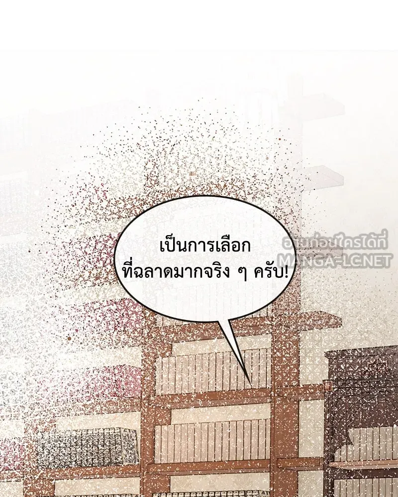 ขอบคุณที่หักหลัง ตอนที่ 16 รูปที่ 48