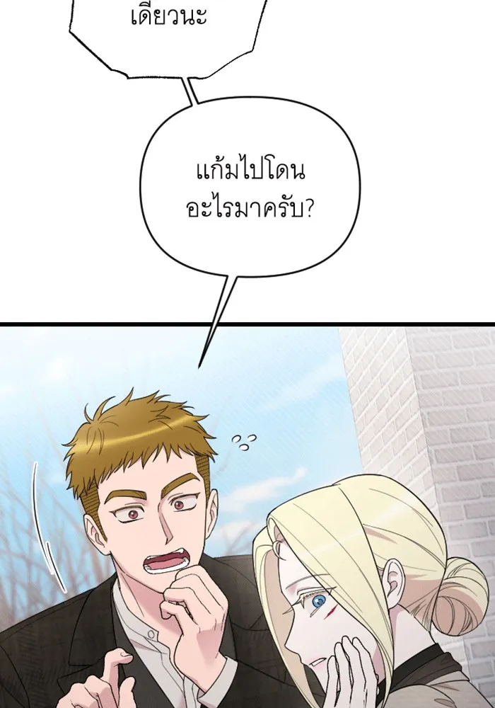 จำเลยหัวใจ ตอนที่ 42 รูปที่ 95