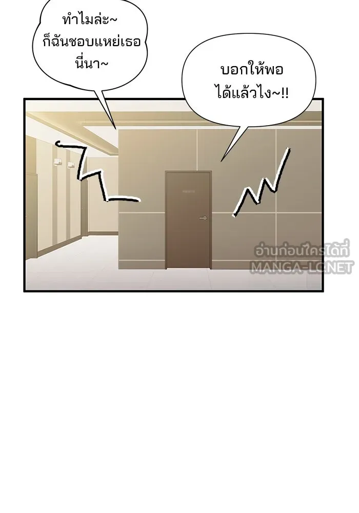 สามีที่ไม่ได้ขอ ตอนที่ 18 รูปที่ 6