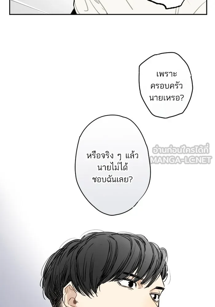 ฉันเปล่าร้องไห้ซะหน่อย ตอนที่ 31 รูปที่ 12