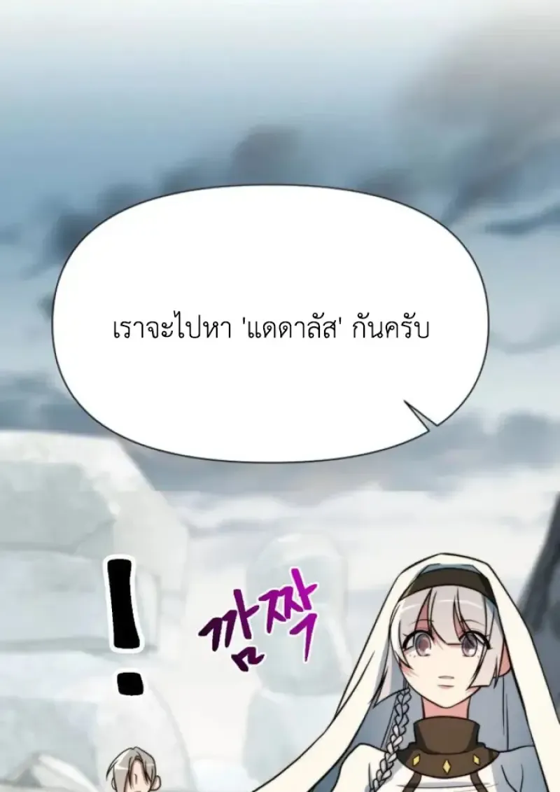 Archmage Transcending Through Regression ตอนที่ ตอนที่ 164 รูปที่ 24