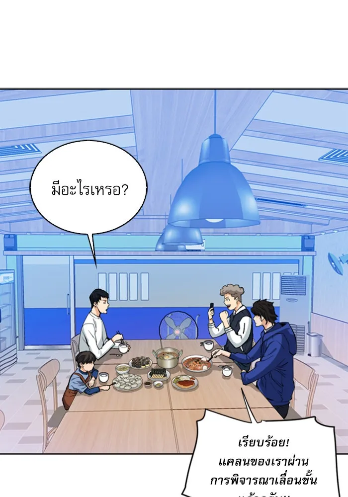 ดรูอิดแห่งสถานีโซล ตอนที่ 23 รูปที่ 26