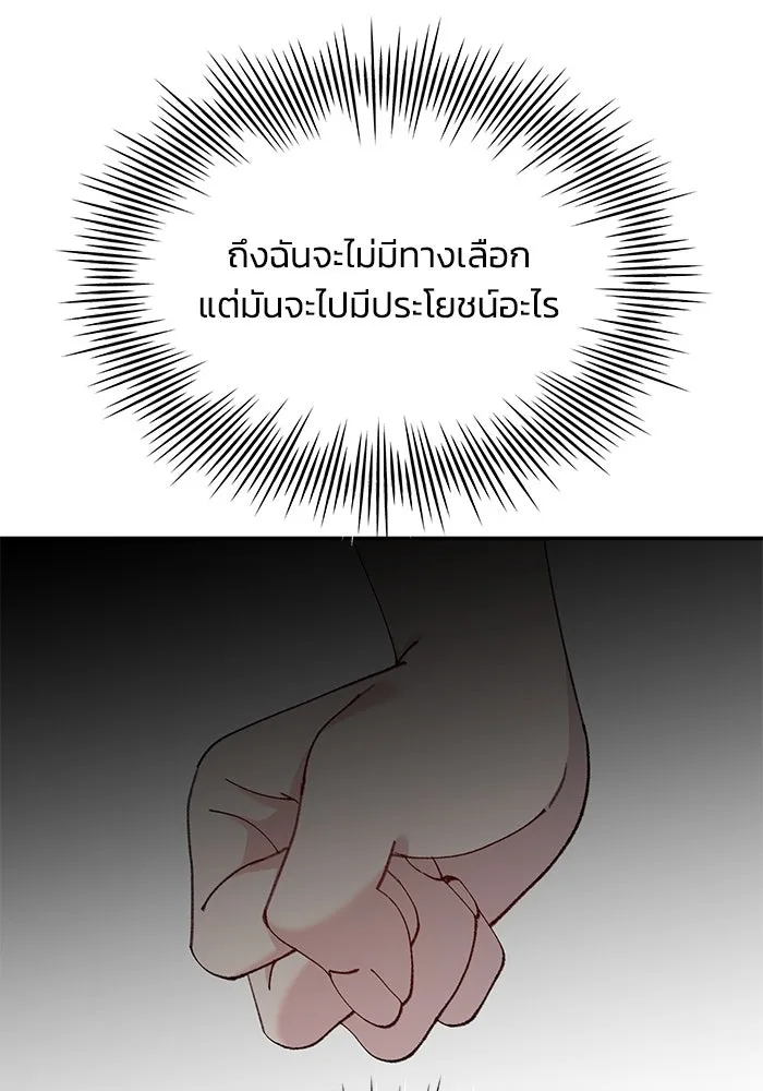 รักน้ำ รักปลา รักเธอนะ ตอนที่ 24 ปลาตามติดแจ รูปที่ 89