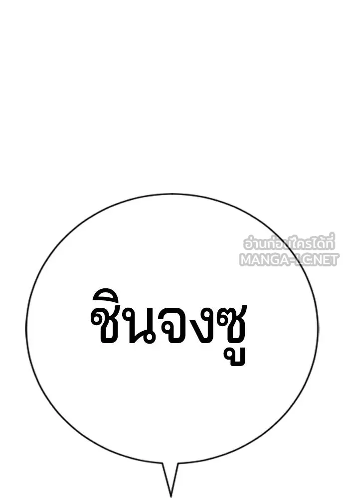 คูเซรา ตอนที่ 24 รูปที่ 147