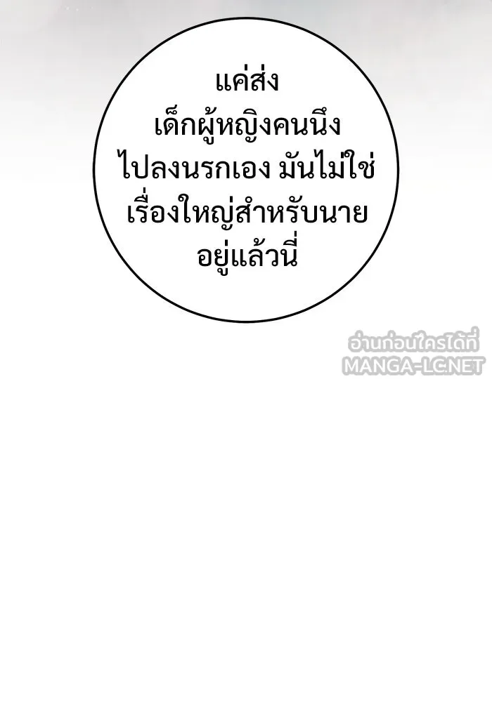 ราชินีนักบู๊ ตอนที่ 62 รูปที่ 75