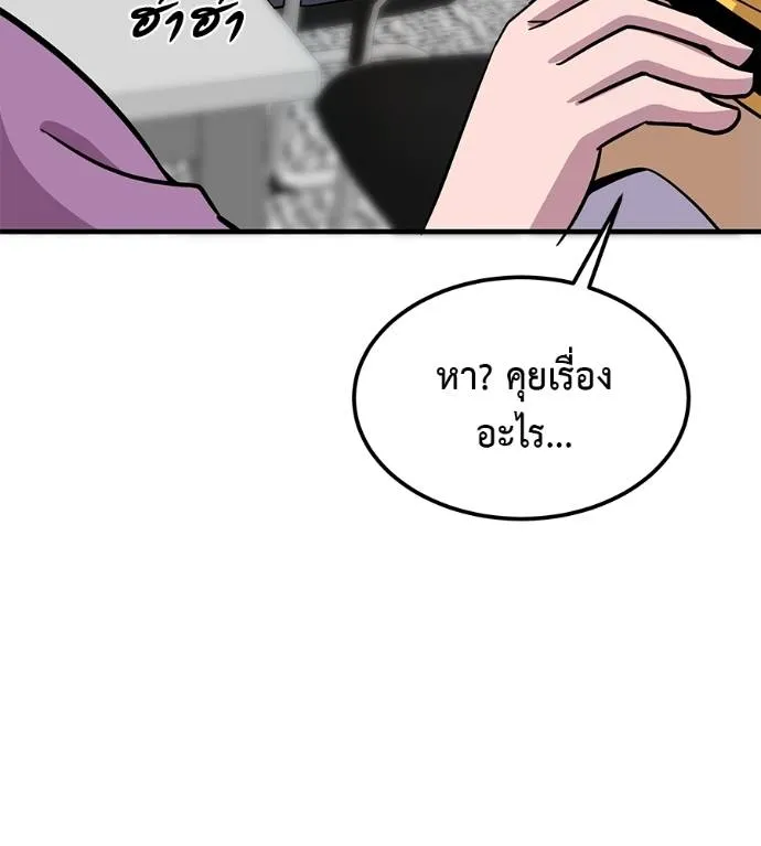เรียกฉันว่าพระเจ้า ตอนที่ 8 รูปที่ 43