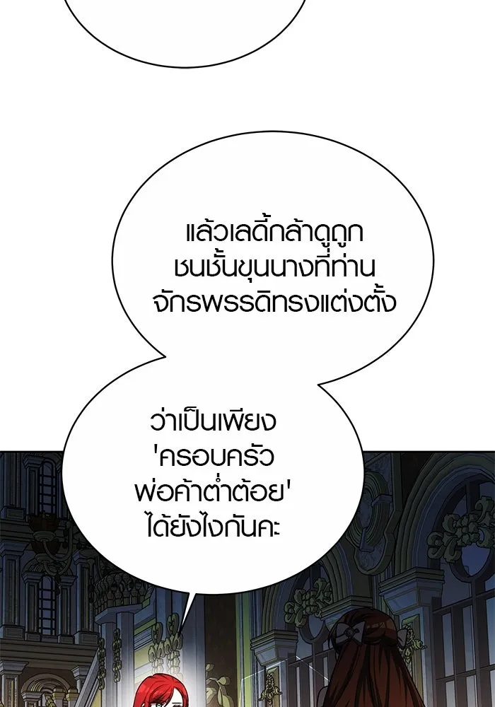 เหตุผลที่ฉันนอกใจ ตอนที่ 39 รูปที่ 104