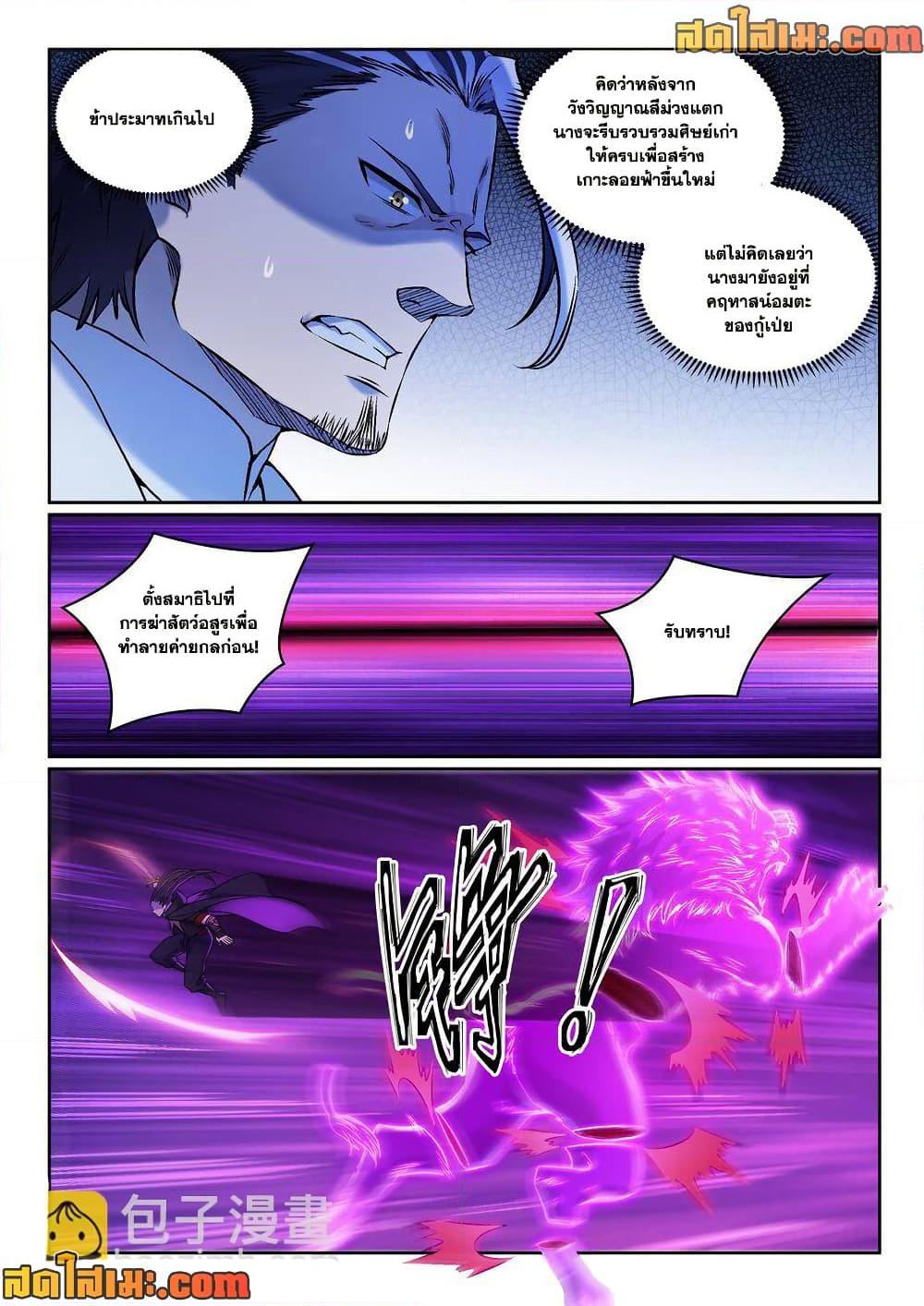 Manga-lc-com อ่านมังงะ อ่านการ์ตูน ออนไลน์ ฟรี Bailian Chengshen ตอนที่ 1 2 3 4 5 6 7 8 9 10 11 12 13 14 ฟรี ไม่มีโฆษณา Manga-lc - อ่าน มังงะ อ่าน การ์ตูน ออนไลน์ อ่านมังงะ ฟรี