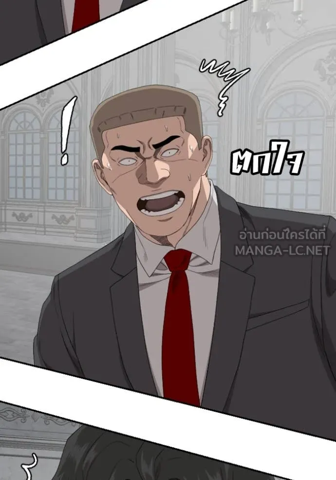 BAD GUY ตอนที่ 264 รูปที่ 23