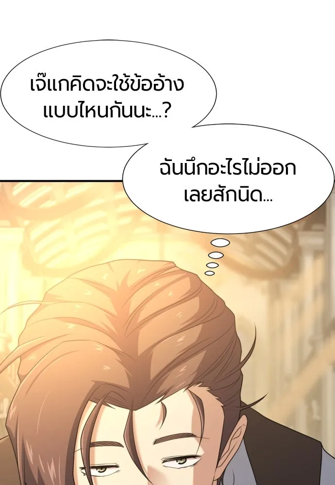 ยอดสถาปนิกผู้พิทักษ์อาณาจักร ตอนที่ 185 รูปที่ 50