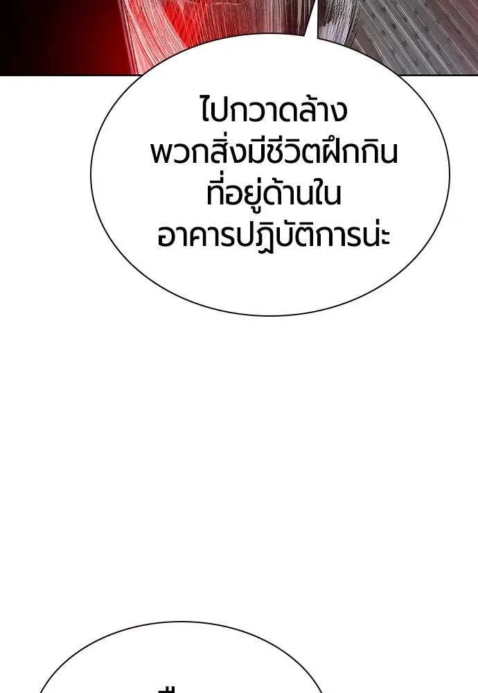 Jungle Juice ตอนที่ 127 รูปที่ 101