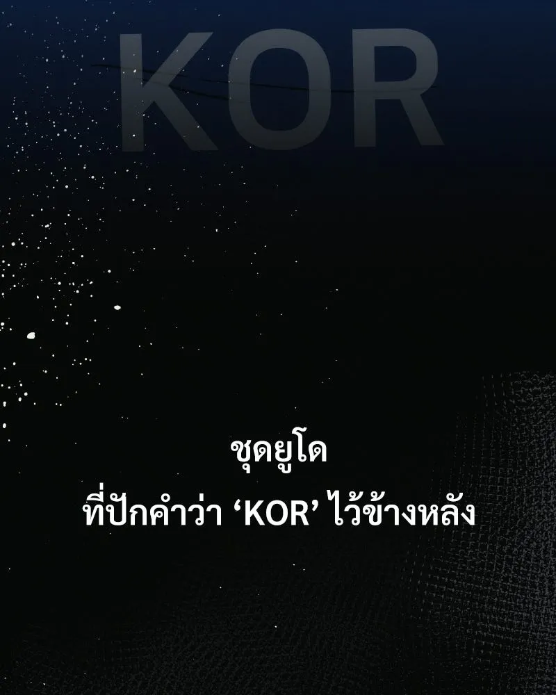 บอกมาค่าตัวเท่าไหร่ ตอนที่ 15 รูปที่ 98
