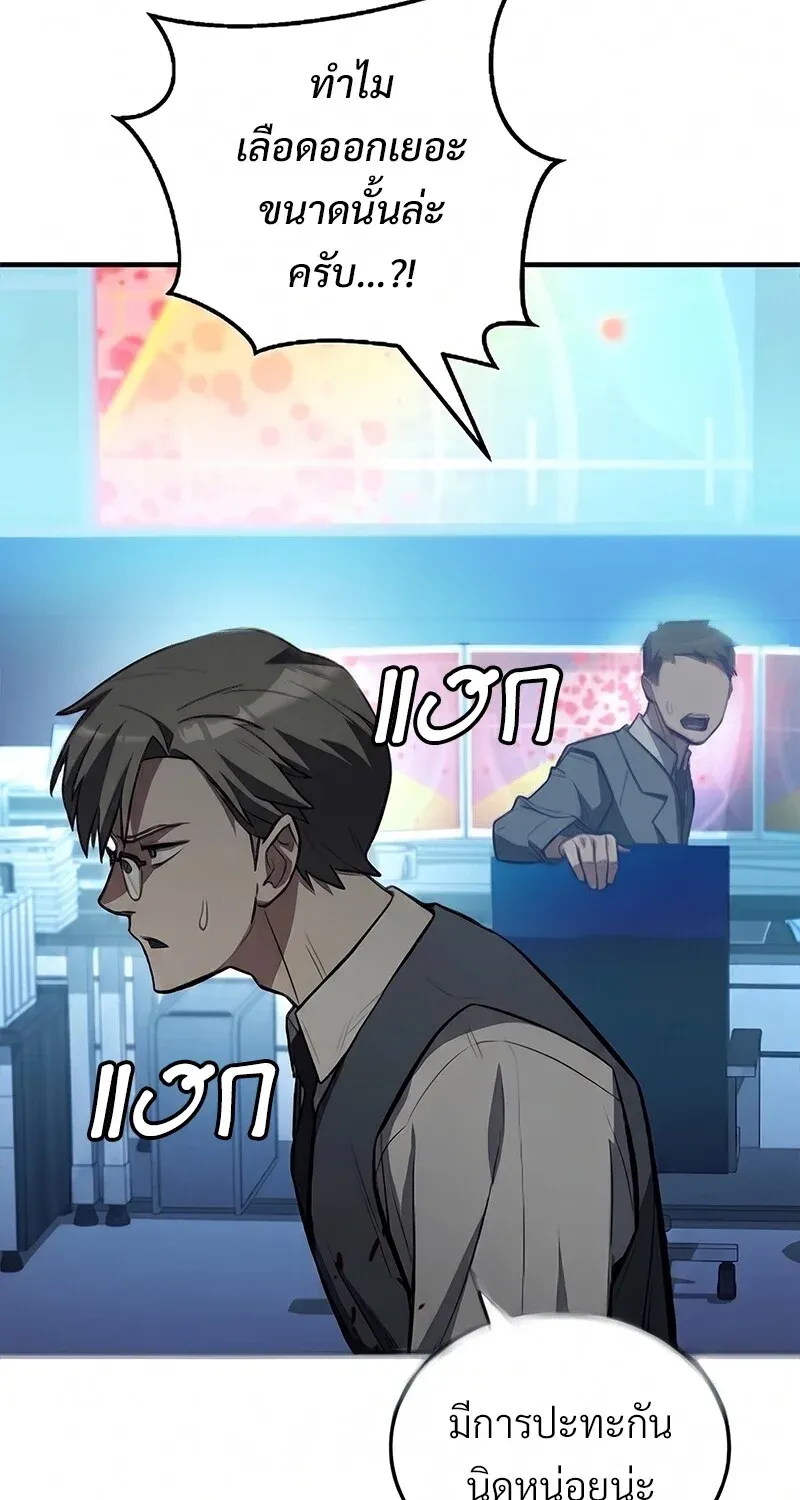 The Hero Returns ตอนที่ ตอนที่ 124 รูปที่ 25