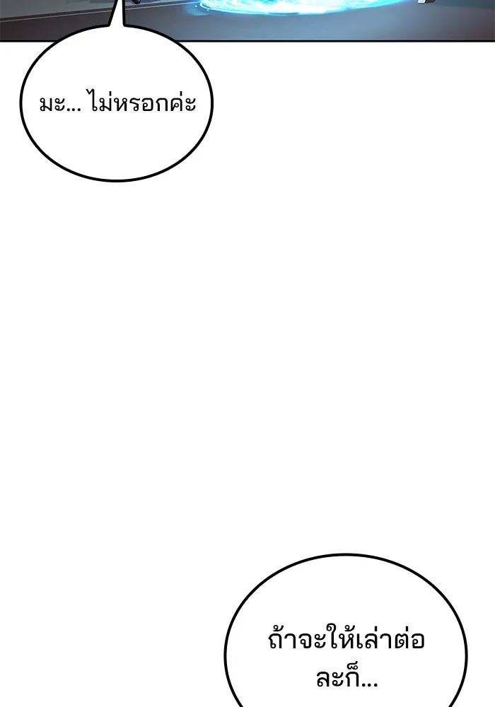 ครัวจอมเวท ตอนที่ 101 รูปที่ 62