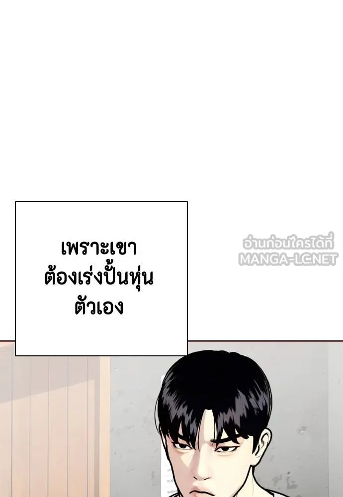 หมาหัวเน่า ตอนที่ 134 รูปที่ 173