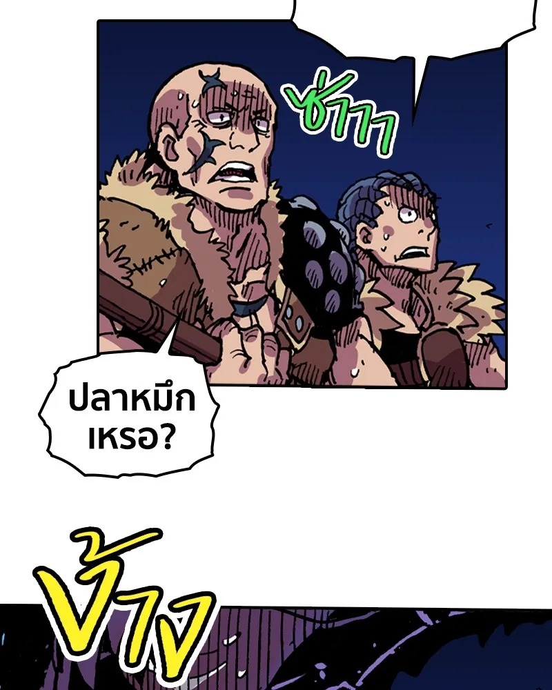 เคลวาเทส อสูรจอมราชัน ตอนที่ 16 พลังของ "สมบัติ" (2) รูปที่ 77