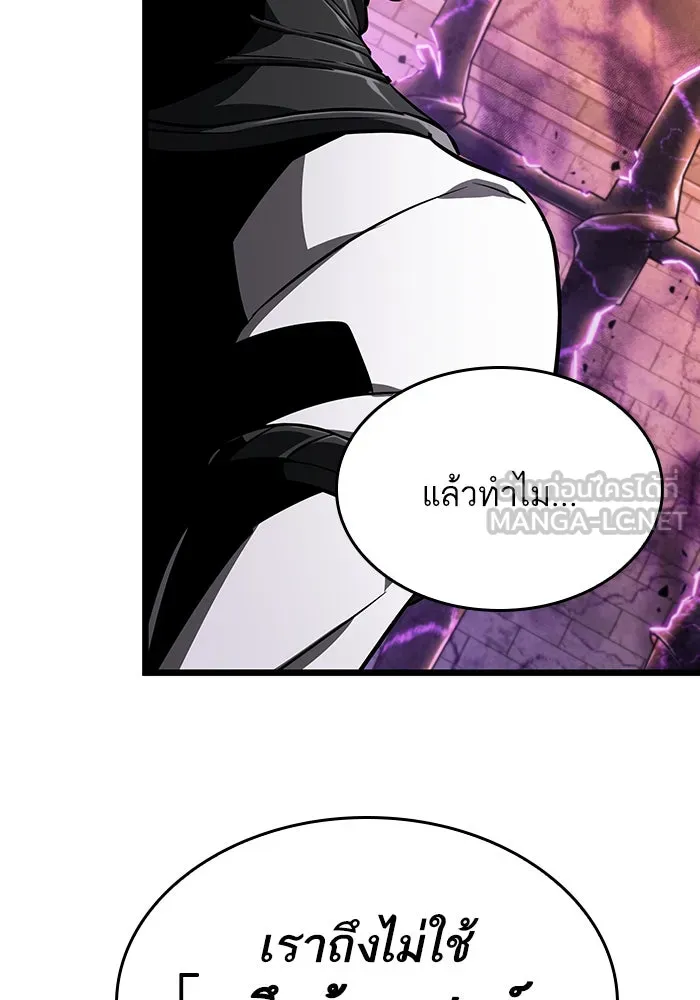 หลังวันสิ้นโลก ตอนที่ 27 รูปที่ 60