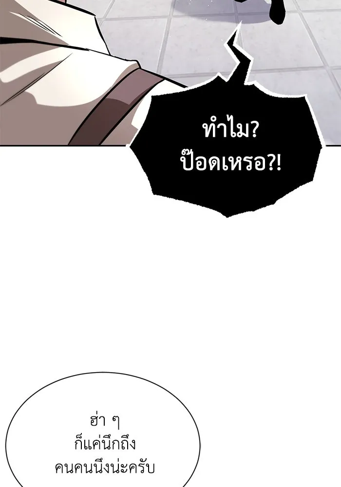 ชีวิตพลิกผันของลอร์ดผู้เกียจคร้าน ตอนที่ 43 คนที่ก้าวนำไปอีกขั้น รูปที่ 19