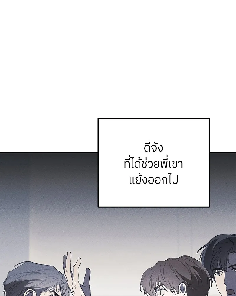ย้อนเวลามาเป็นมักเน่ ตอนที่ 45 รูปที่ 77