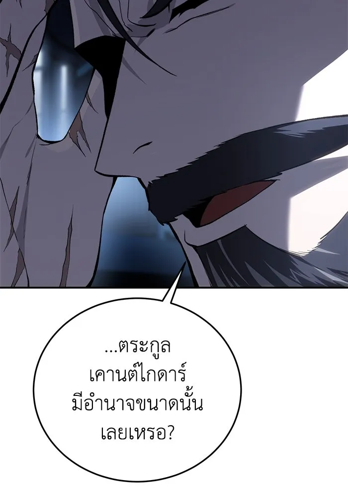 ยอดนักดาบผู้โอบอุ้มดารา ตอนที่ 34 รูปที่ 56