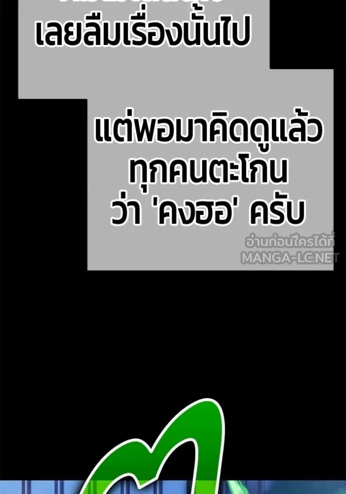 +99 ท่อนไม้ ตอนที่ 196 รูปที่ 388