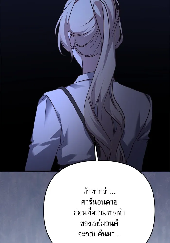 เกิดใหม่คราวนี้ ขอเป็นคนดีดูสักครั้ง ตอนที่ 100 รูปที่ 83