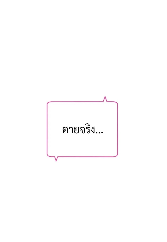 นักฆ่าย้อนวัย ตอนที่ 112 รูปที่ 56