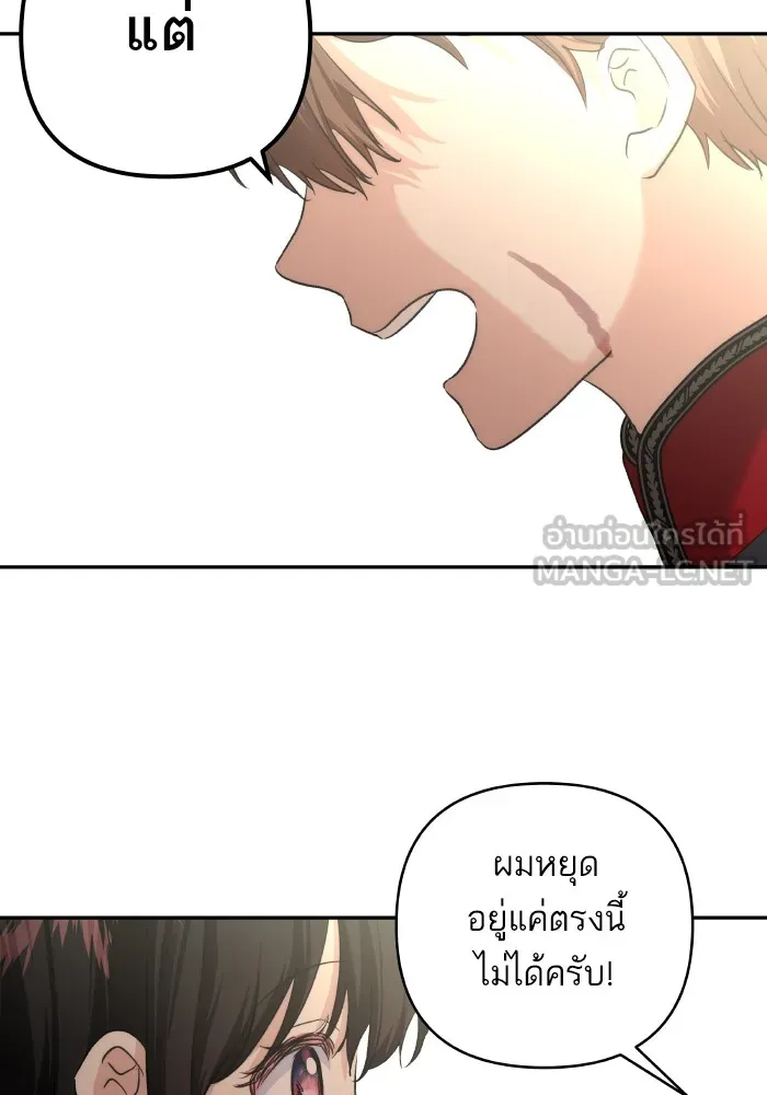 บุตรสาวของดยุกปีศาจ ตอนที่ 64 รูปที่ 30